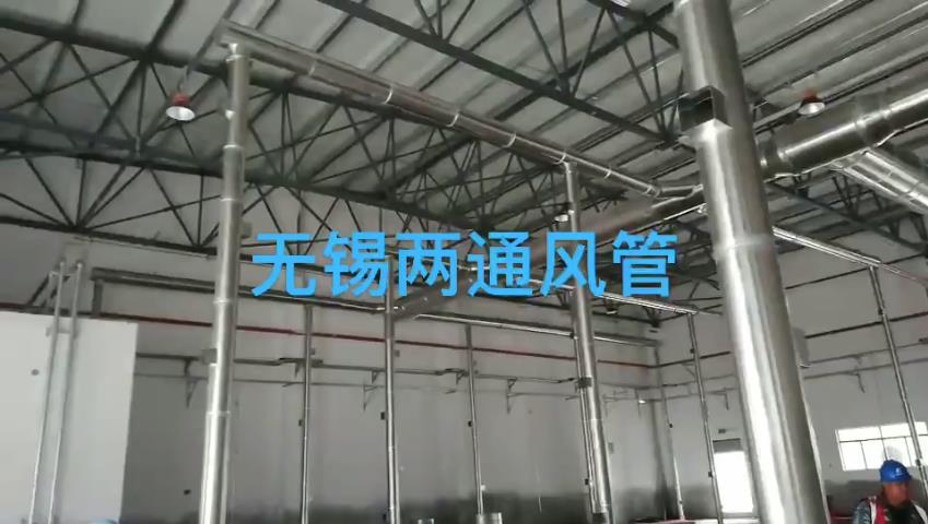 不銹鋼焊接風管施工現場，環保固廢收集系統